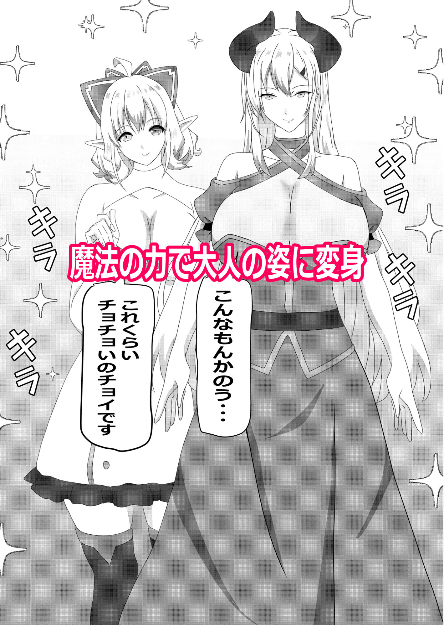 のんのんのんびり異世界農家ハーレム35