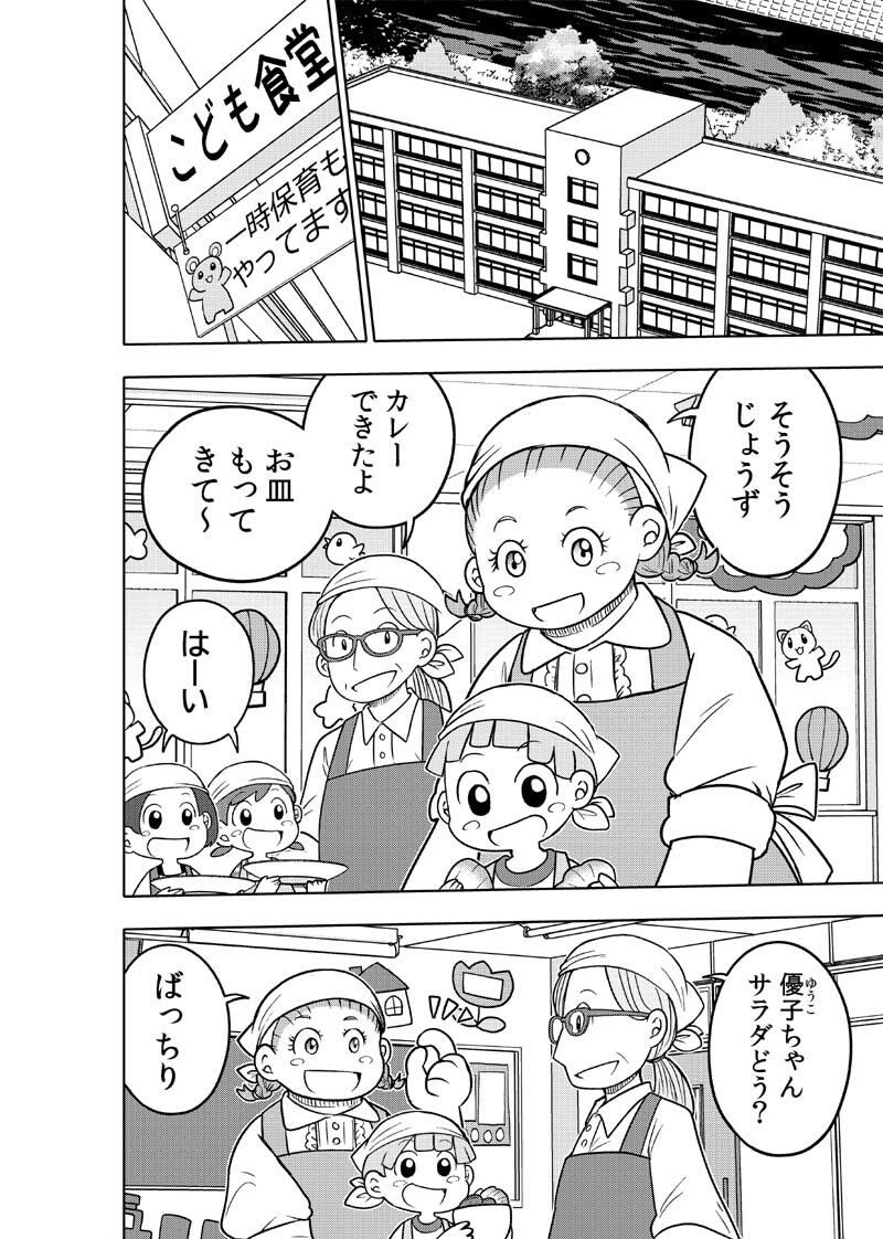 はいこう学園 定時〇校1年A組32