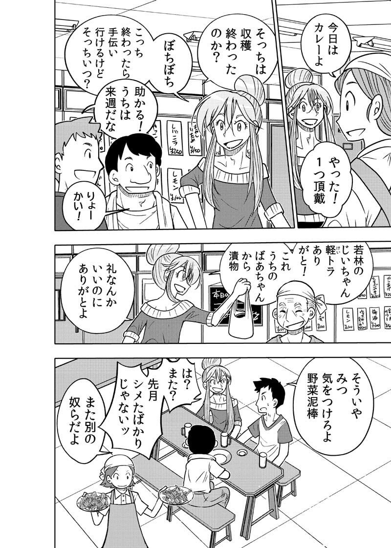 はいこう学園 定時〇校1年A組36