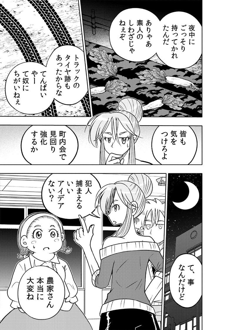 はいこう学園 定時〇校1年A組37