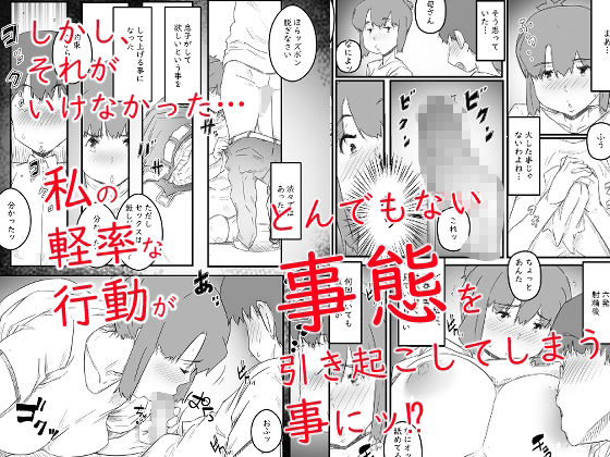 はじめては、母さんで… 母と息子の真夏の秘め事3