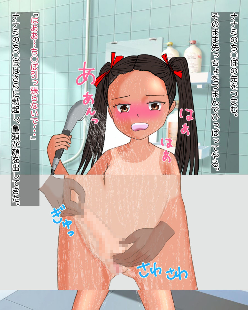 ふたなり姪っ子調教ストーリー5「エッチなふたなり姪っ子とお風呂でイチャイチャしちゃう話」3
