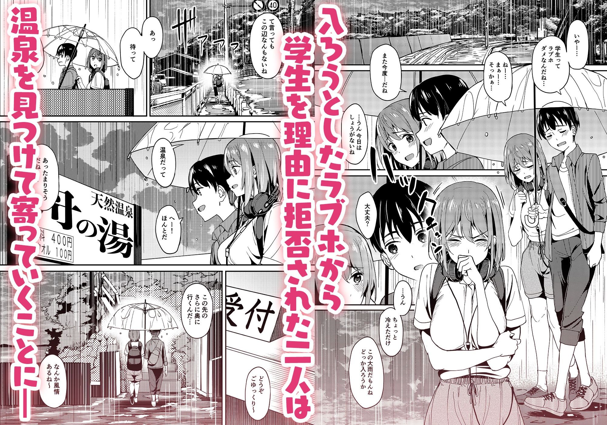 まんきつちゅう3 温泉編2