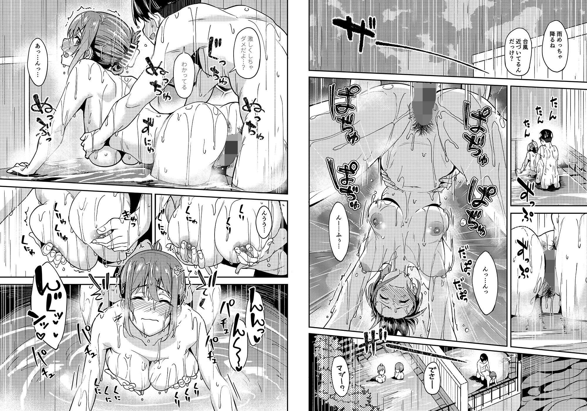 まんきつちゅう3 温泉編8