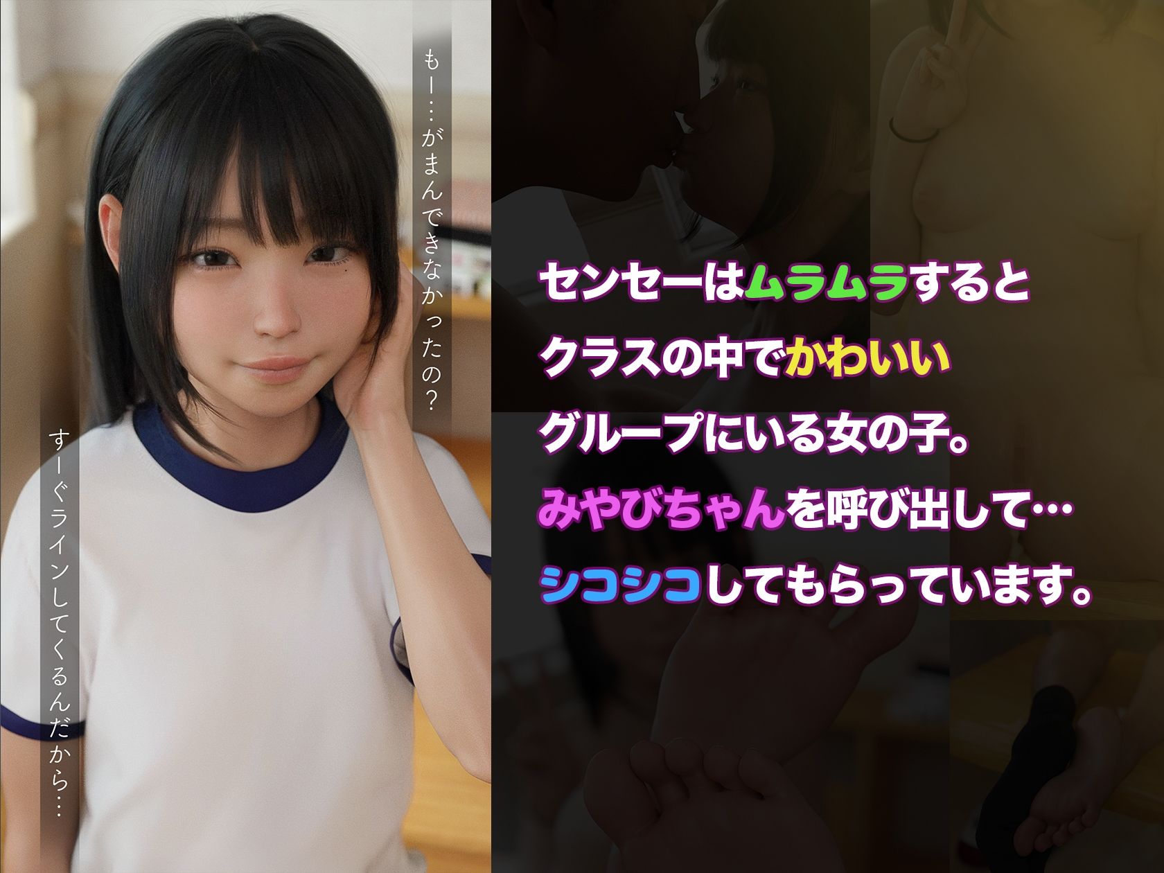 みやびと先生のあしうら個人授業2