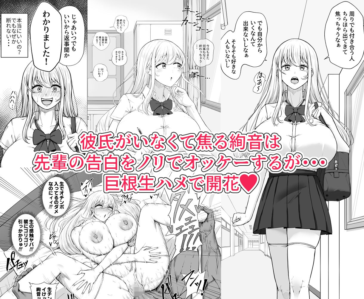 むっつり女子は断れない2