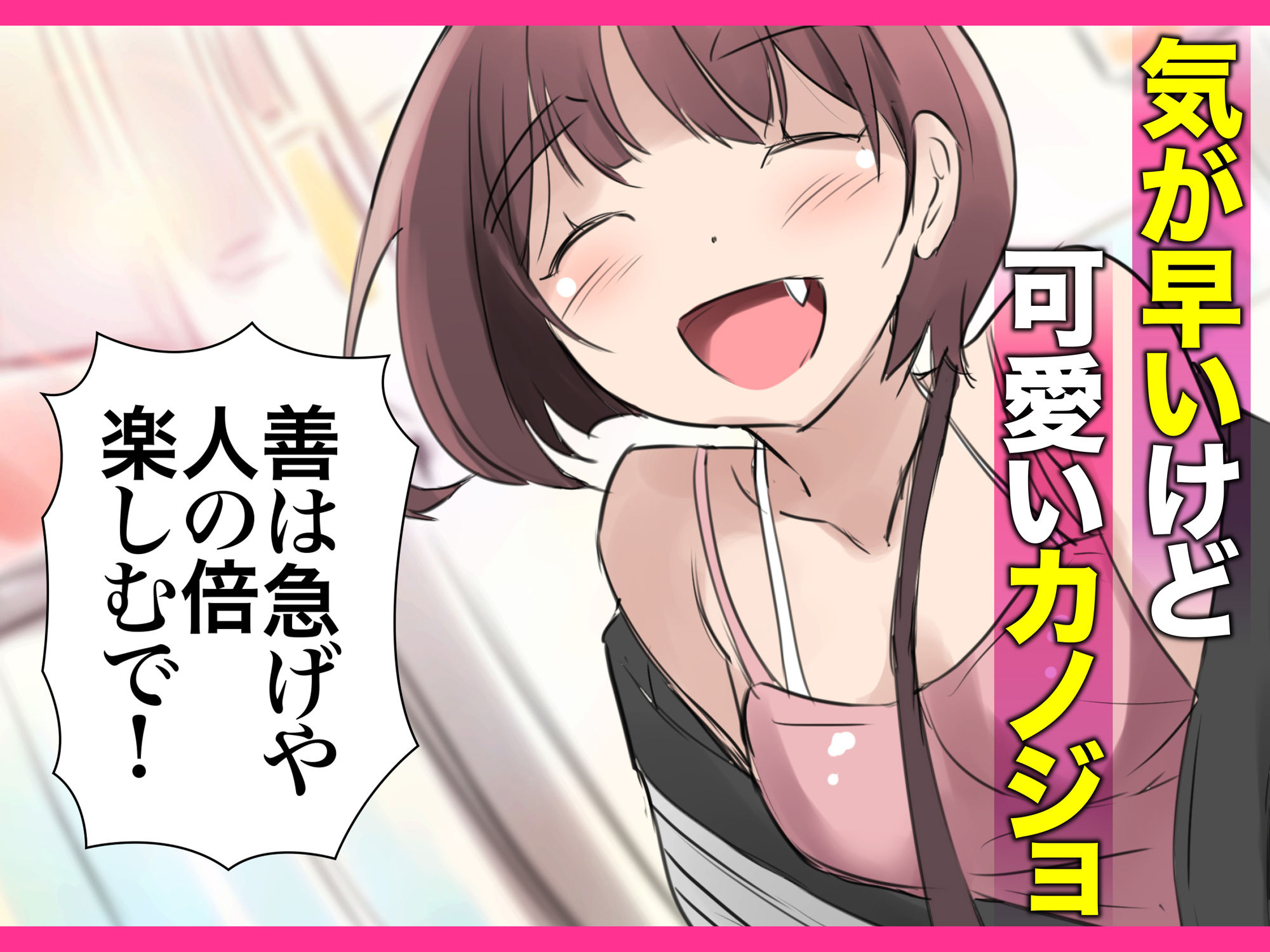 めっちゃ好きやねん〜関西弁が可愛すぎる虎ファン裏垢女子と出会って即オフパコ〜9