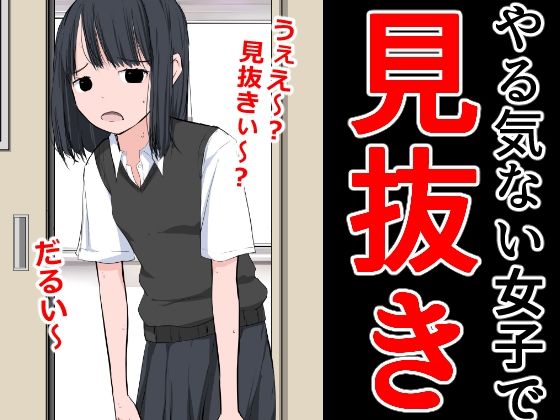 【やる気ない女子で見抜き】ねこパイソン＋