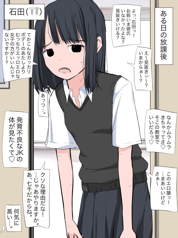 やる気ない女子で見抜き1