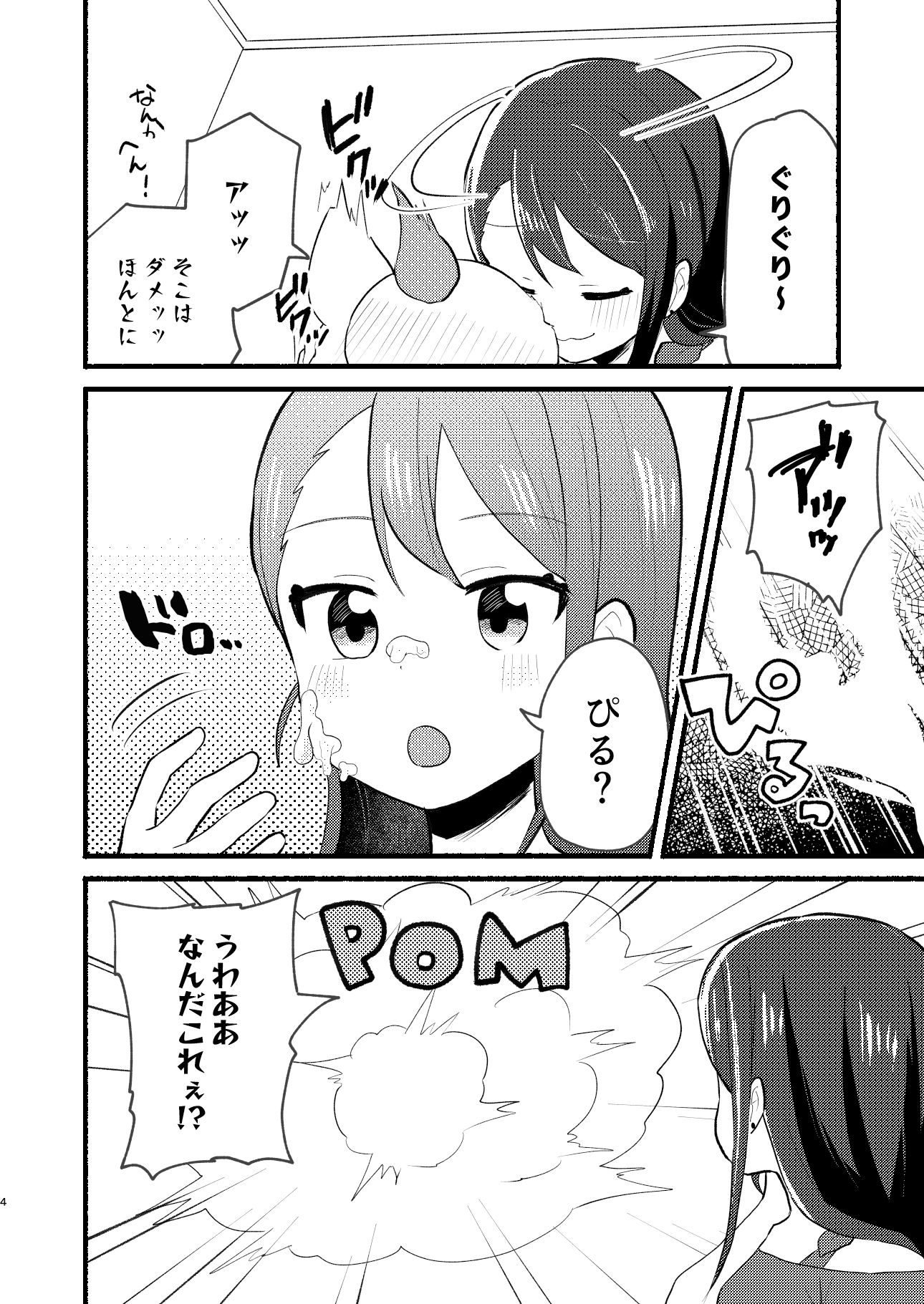 よし！お姉さんが何とかしてあげよう！3
