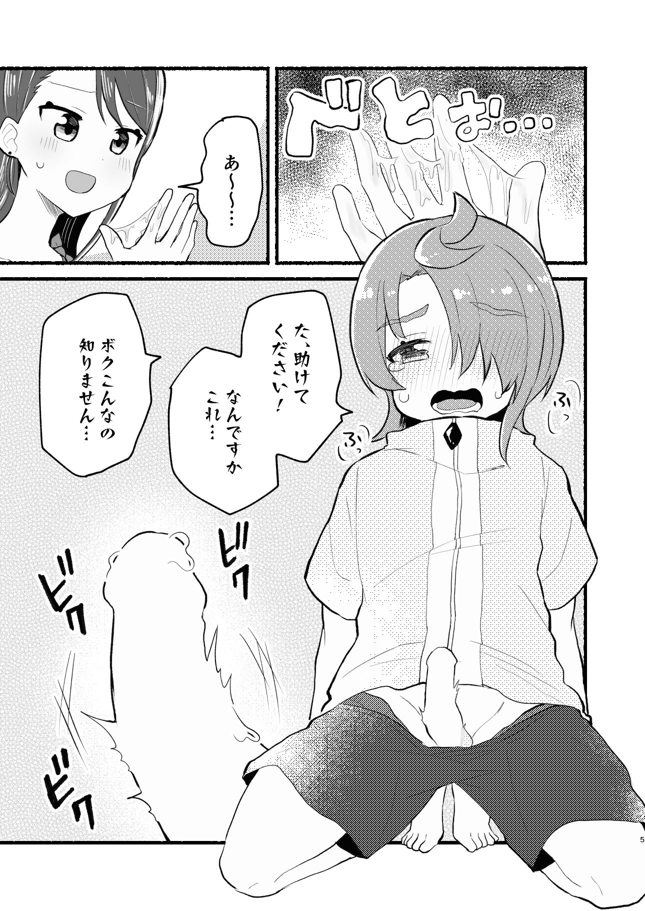 よし！お姉さんが何とかしてあげよう！4
