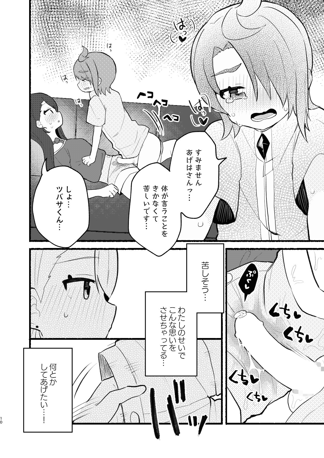 よし！お姉さんが何とかしてあげよう！9