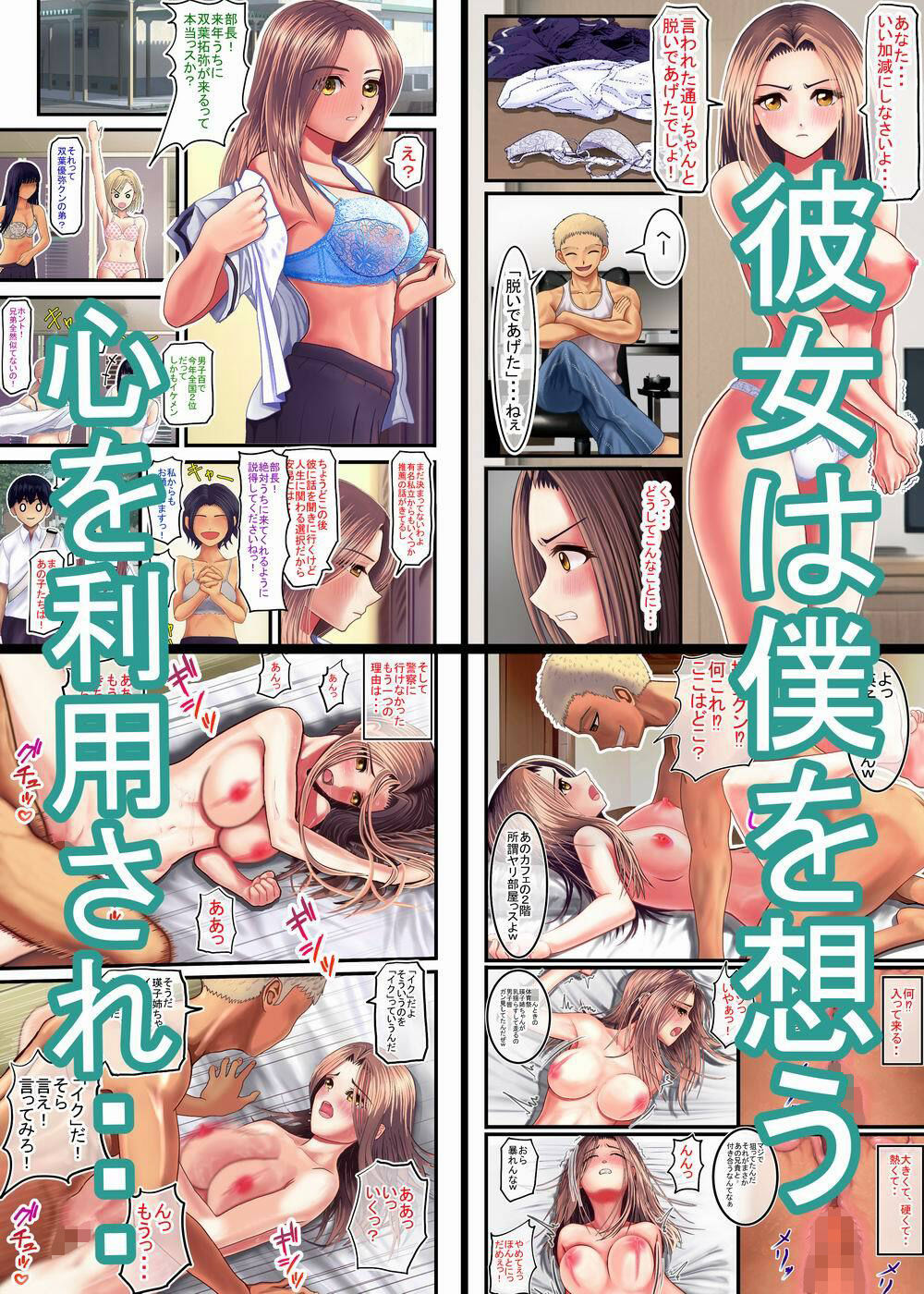 わたしを濡らす、夏の湿度と強引なあいつ3