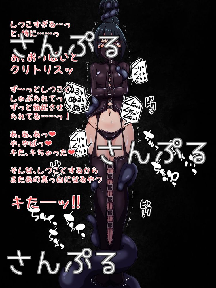 アクメ10回毎にバステ1個追加させられちゃうメス〇キちゃん2