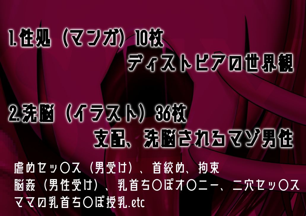 アンドロイド・ディストオピア ーマゾ男を支配して いたぶる悦びー5