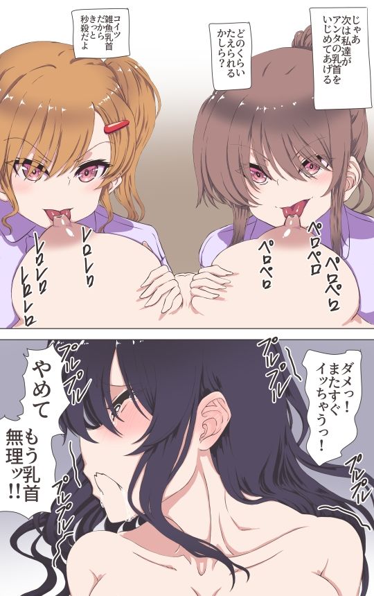 イクのガマンゲーム！TSっ娘編10