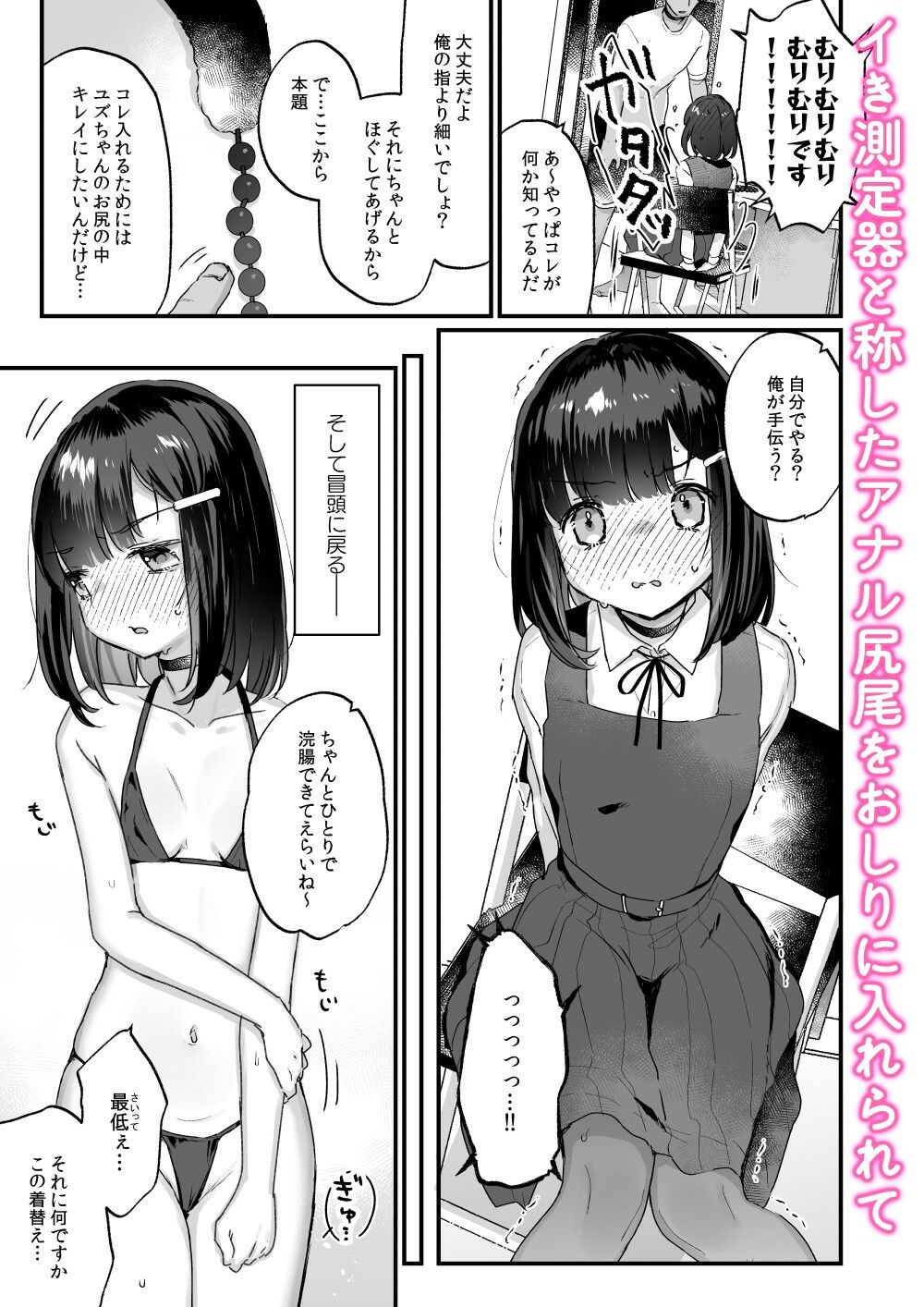イチャらぶセックスで100回イかないと出られない部屋5