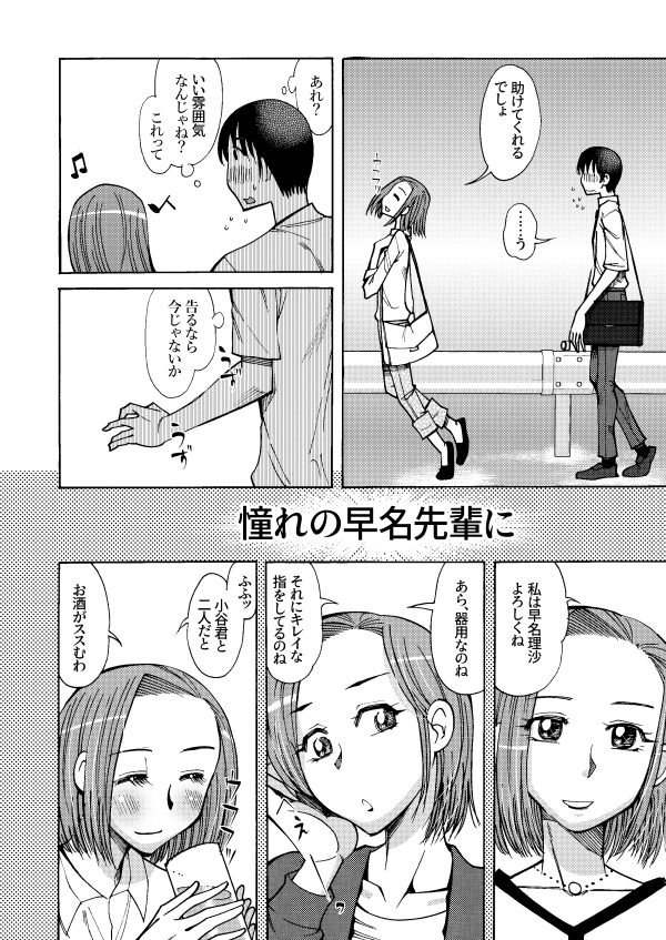 ウチマタ⇔ガニマタ3