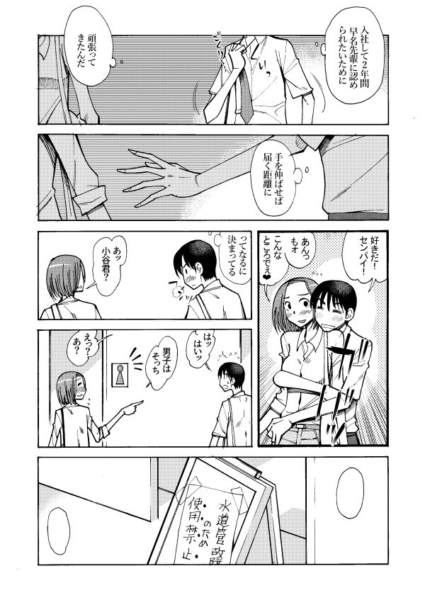 ウチマタ⇔ガニマタ4