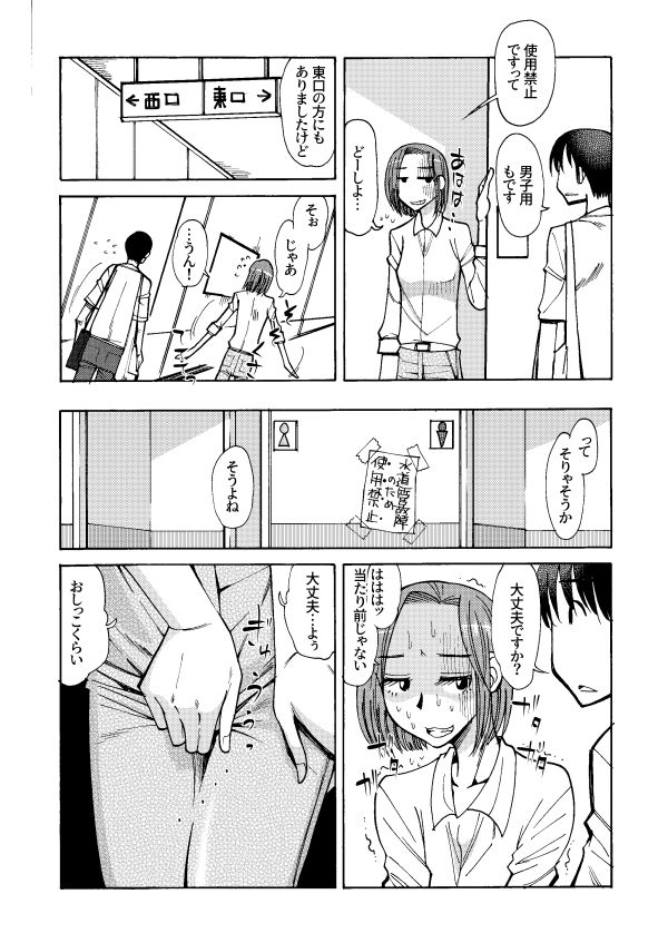 ウチマタ⇔ガニマタ5