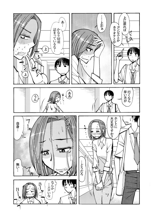 ウチマタ⇔ガニマタ6