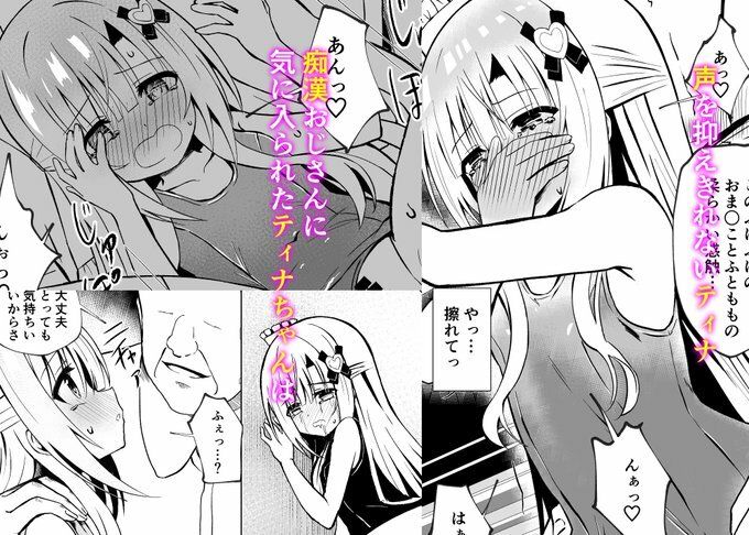 エピソード・オブ・ティナIII3