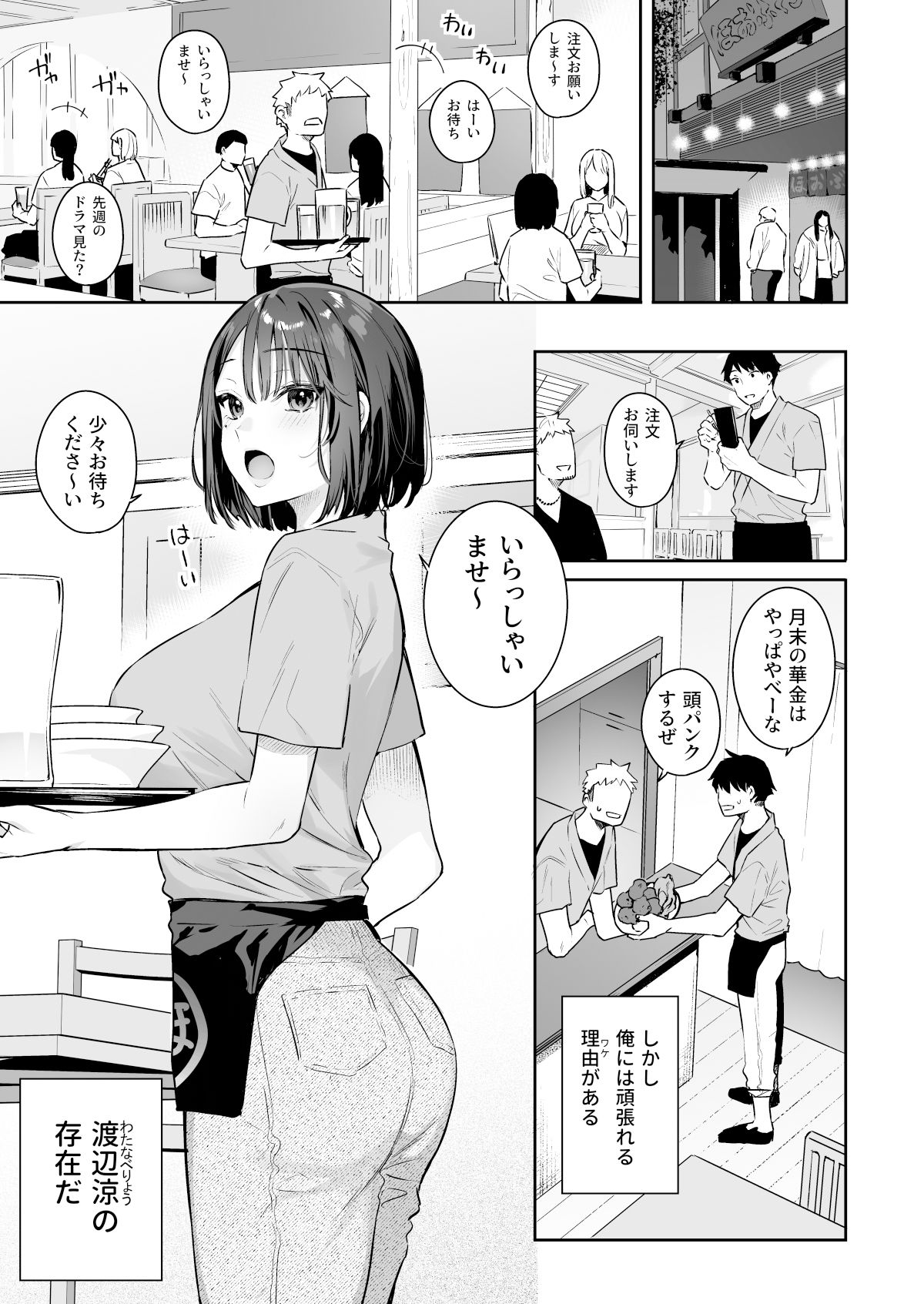 カノジョの発情スイッチ5