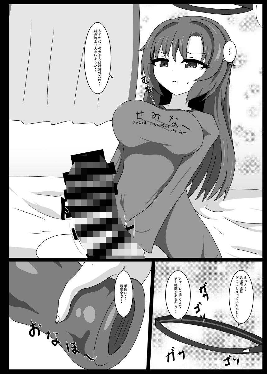 キヴォトスの生える日3