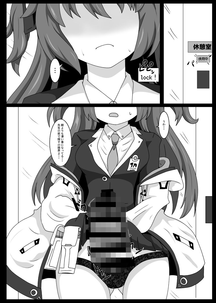 キヴォトスの生える日5