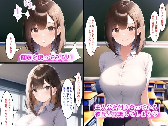 クラスメートの巨乳美少女を催●で寝取ってメスにする話2