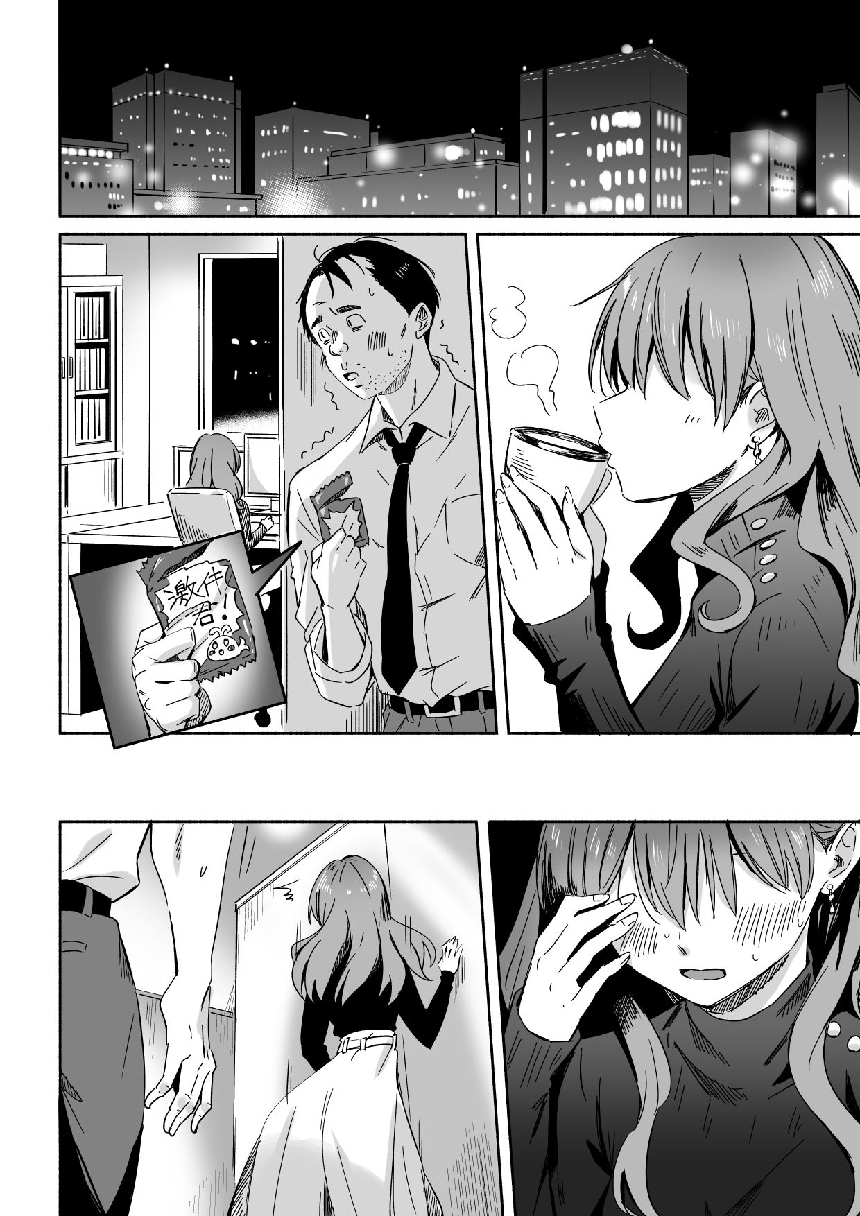 クールな同僚女子の寿退社1