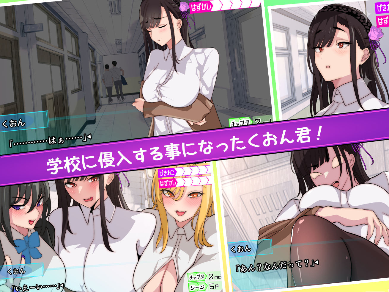 コスプレぶ！〜ハンターのくおんくん、女子校生にハメられる〜（逆アナル）2