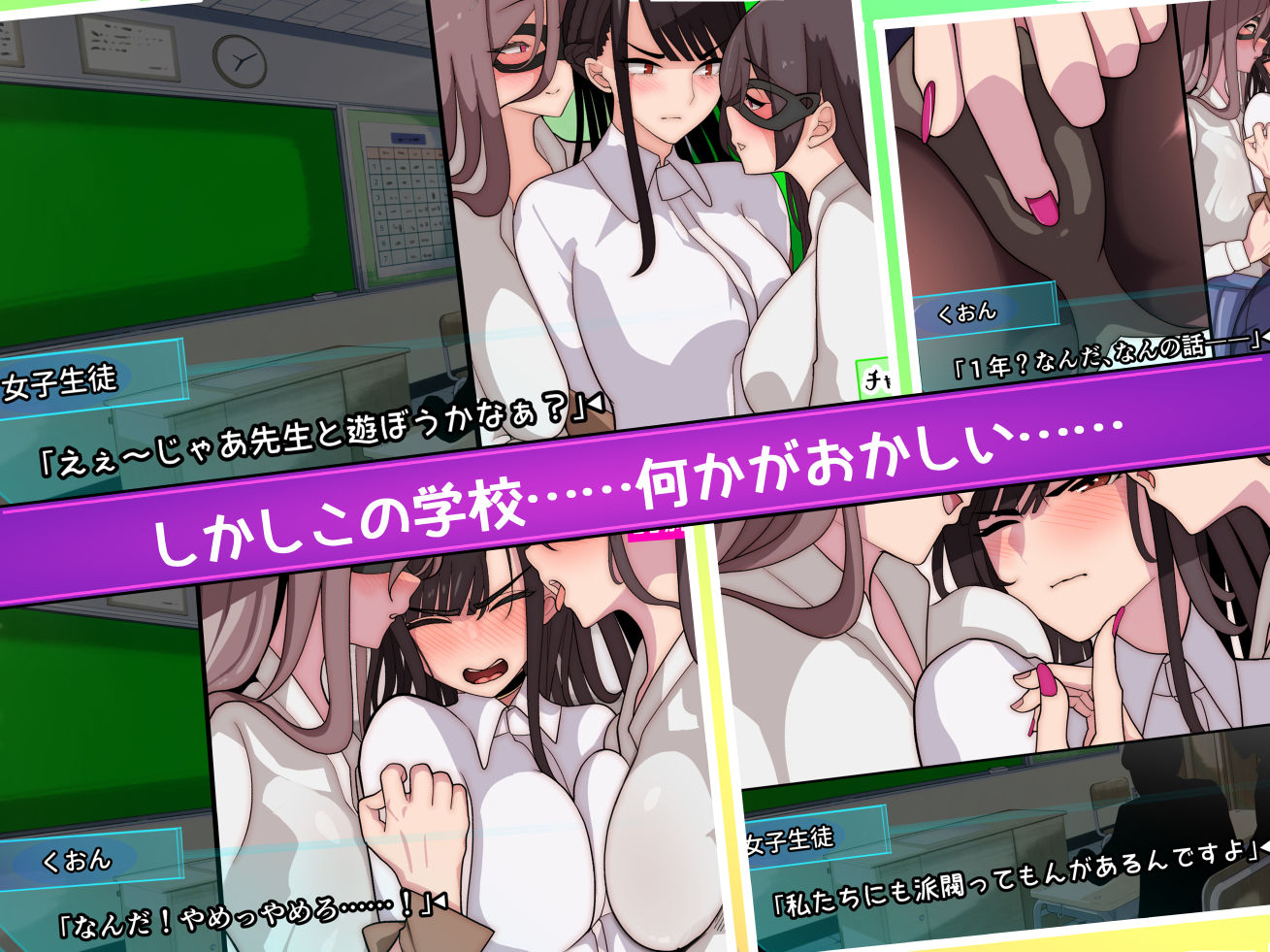 コスプレぶ！〜ハンターのくおんくん、女子校生にハメられる〜（逆アナル）3