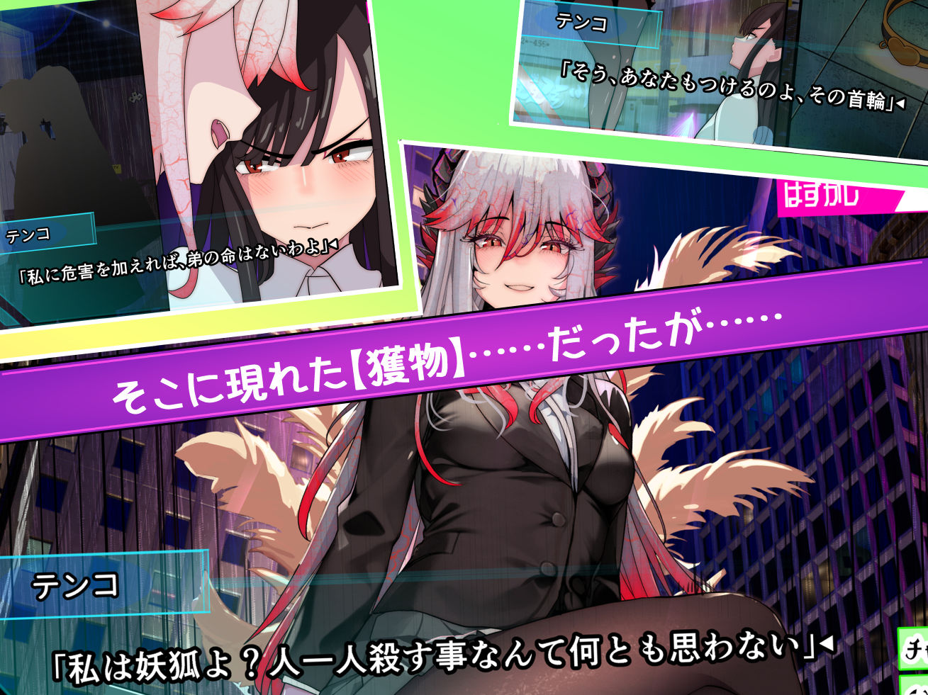 コスプレぶ！〜ハンターのくおんくん、女子校生にハメられる〜（逆アナル）4