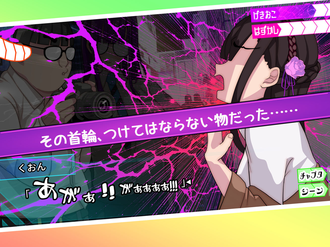 コスプレぶ！〜ハンターのくおんくん、女子校生にハメられる〜（逆アナル）5