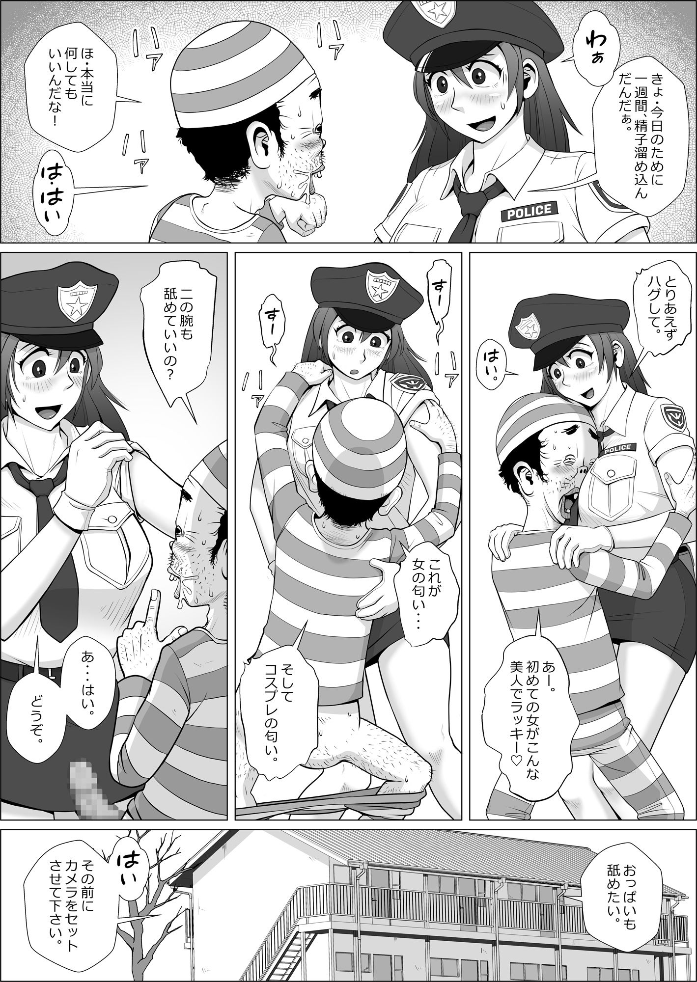 コスプレエロ人妻を一日貸し出します5