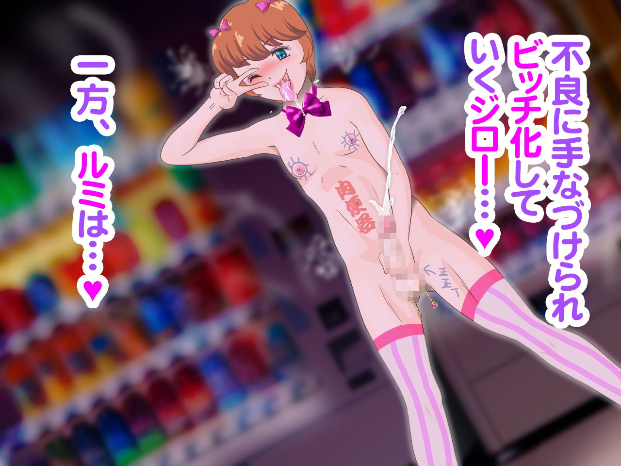 シン貞操逆転世界！複数プレイにハマった私（♂）とホモ堕ちした彼（♀）5