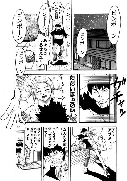 スキャンダルナイト1