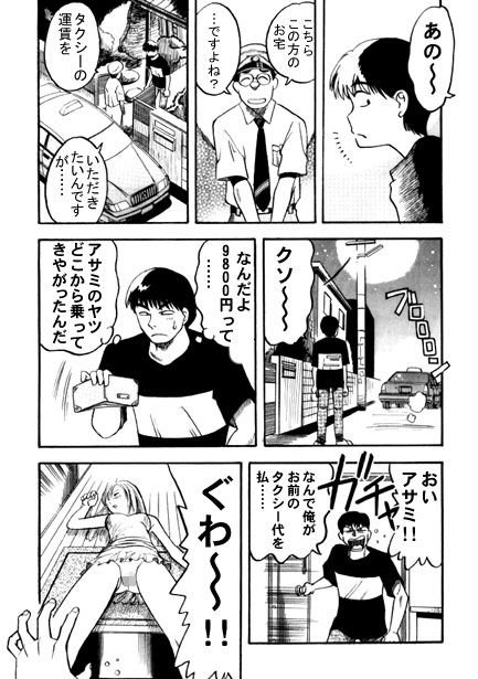 スキャンダルナイト2