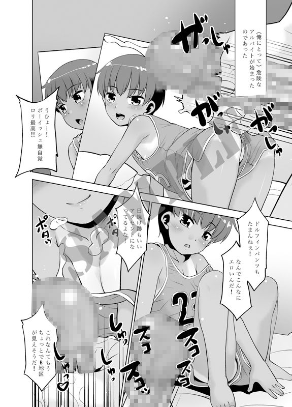 タカちゃんお金貸して！なんでもするから！！3