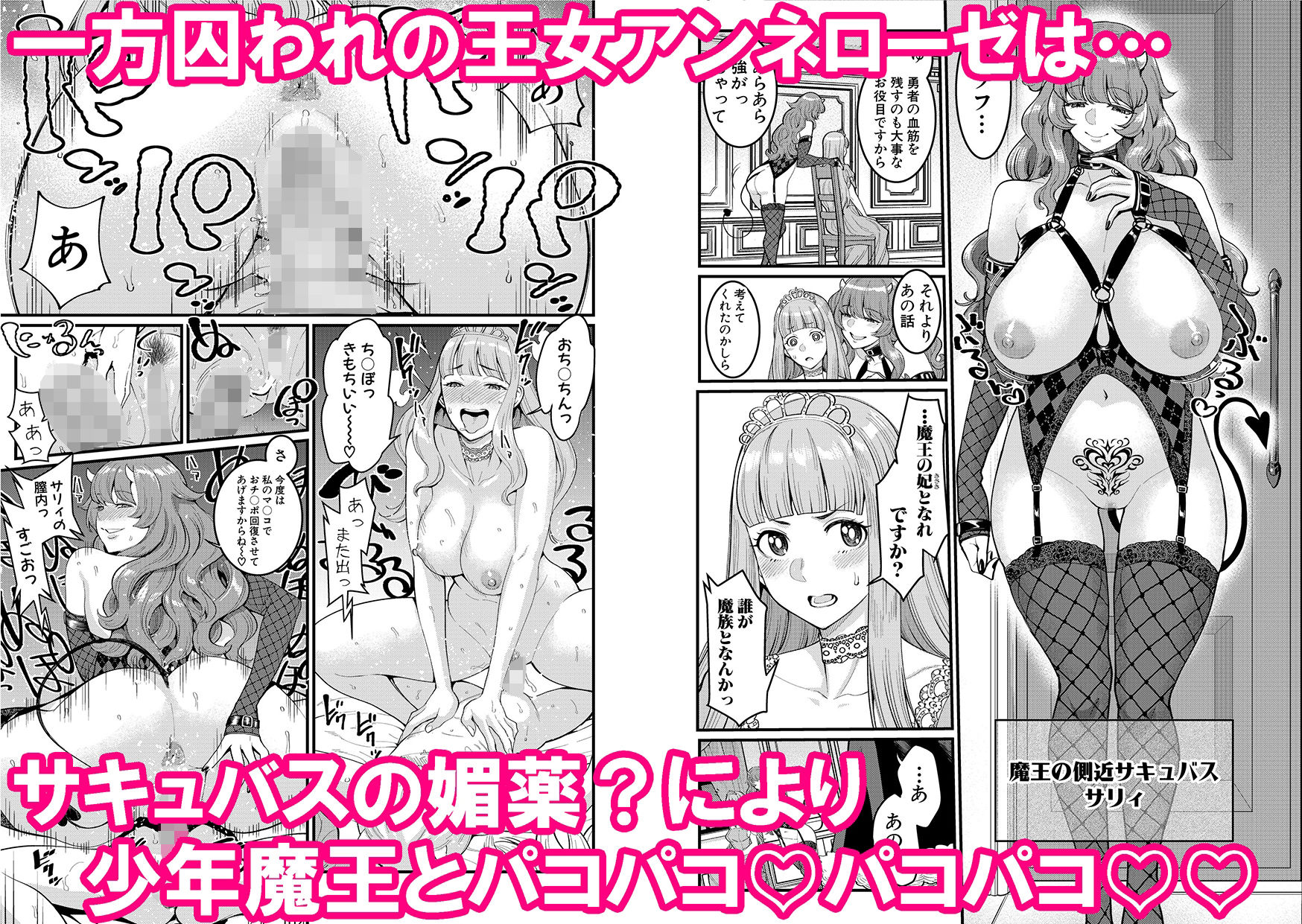 チントレクエスト 前編 勇者の旅勃ち3