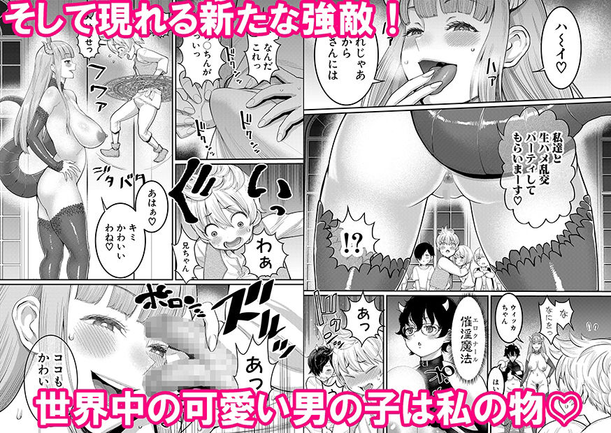 チントレクエスト 後編 最終決戦3