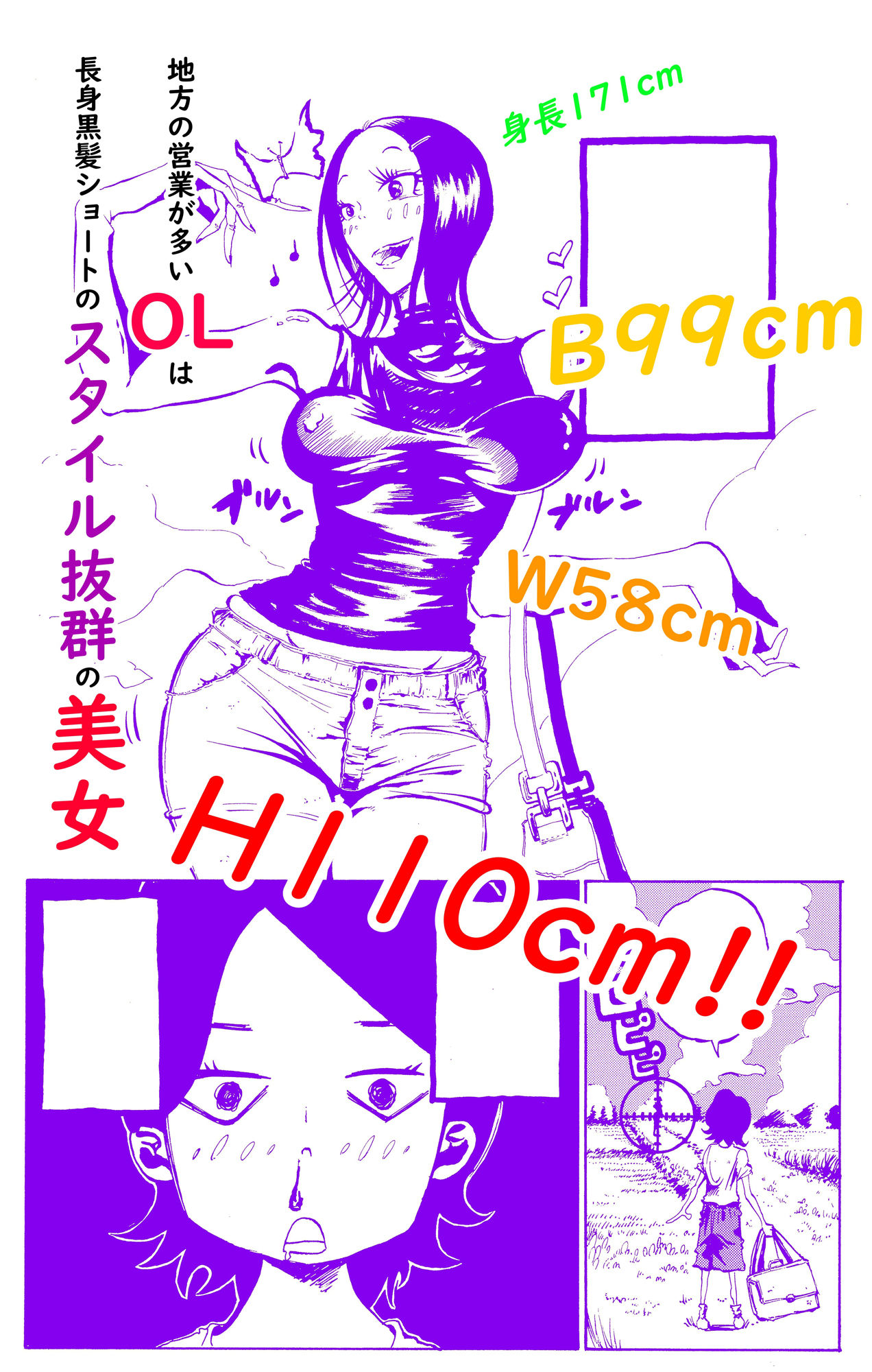 デカ尻OLが営業中に田んぼ道歩いてたからパンツ下げて盗んで逃げたら飛び蹴りされて中出しで返り討ちにした2