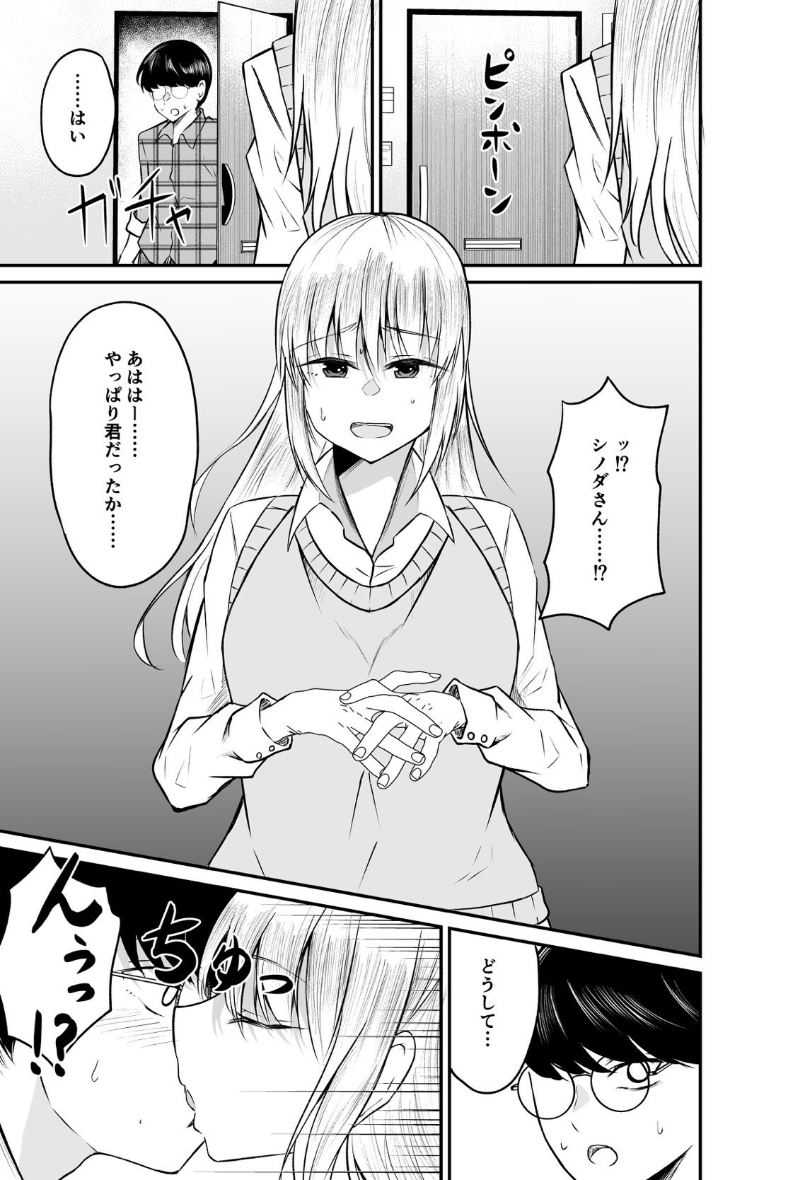 デリヘル呼んだら憧れのバイト先の先輩が来てめちゃくちゃ犯●れた話4