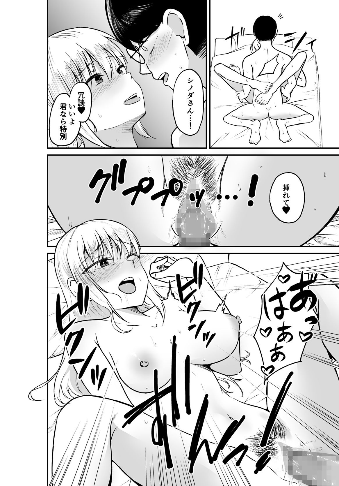 デリヘル呼んだら憧れのバイト先の先輩が来てめちゃくちゃ犯●れた話6