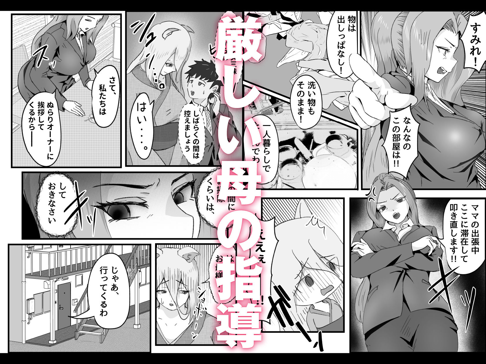 ドスケベけも耳三世代に搾精された話。3