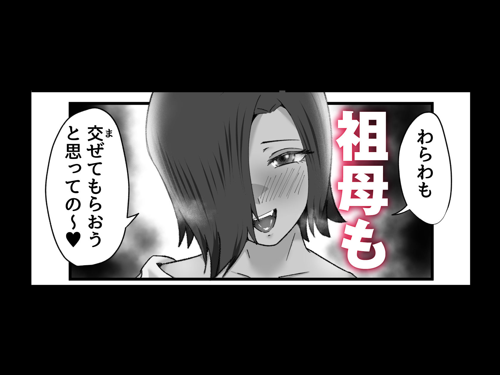 ドスケベけも耳三世代に搾精された話。5