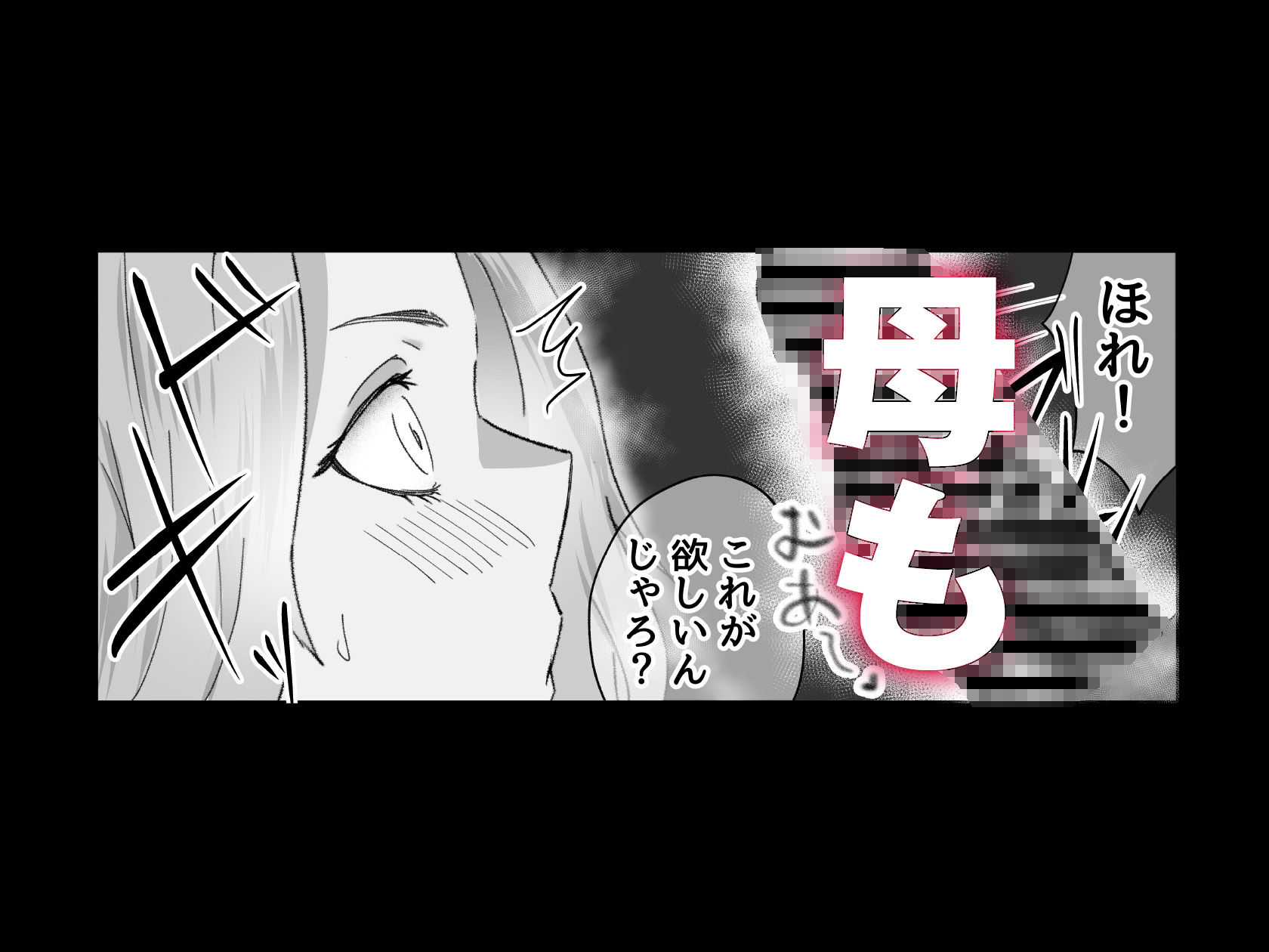 ドスケベけも耳三世代に搾精された話。6