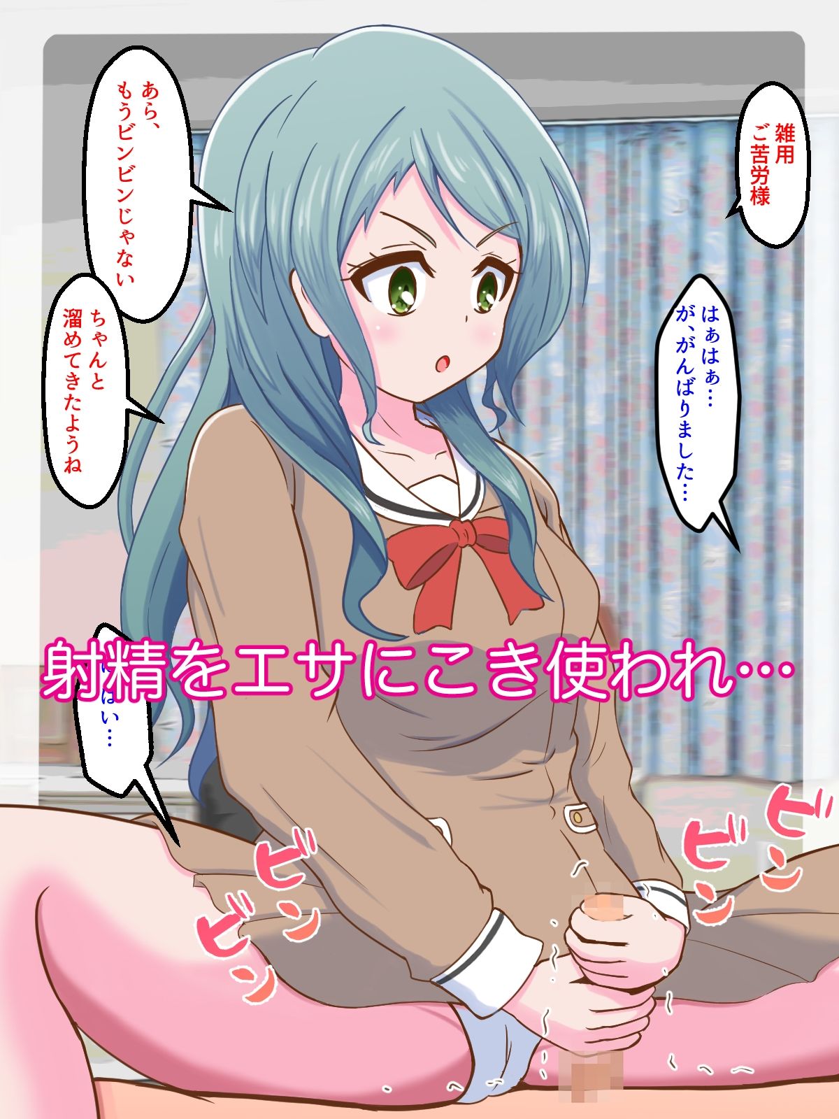 ニセモノま○こが気持ちいいの？6
