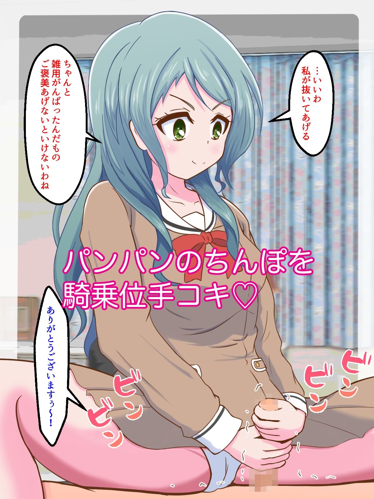 ニセモノま○こが気持ちいいの？7